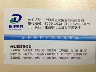 閔行區(qū)梅隴附近注冊(cè)公司、財(cái)務(wù)咨詢與代理記賬一站式服務(wù)，輕松解決稅務(wù)問題