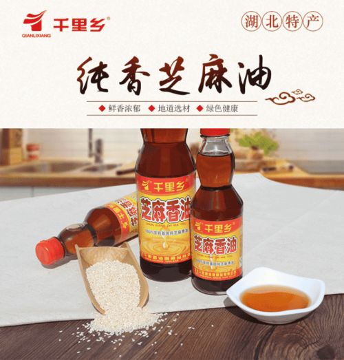 千里鄉(xiāng)芝麻油 滴滴精粹的地道湖北味道